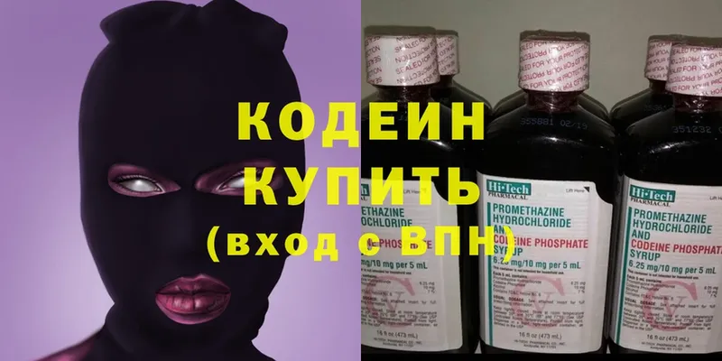 Кодеин Purple Drank  Мышкин 