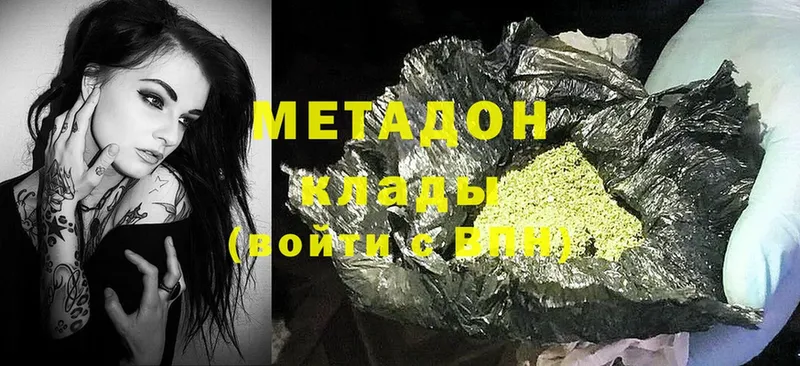 Метадон methadone  hydra   Мышкин 